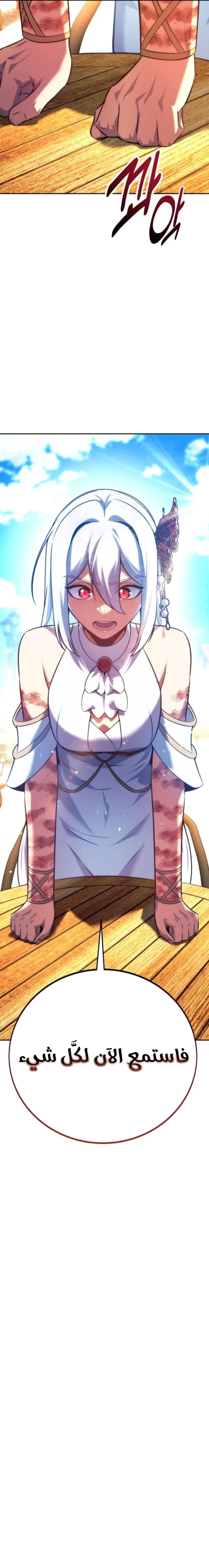 Read The Extras Academy Survival Guide AR Manga Online