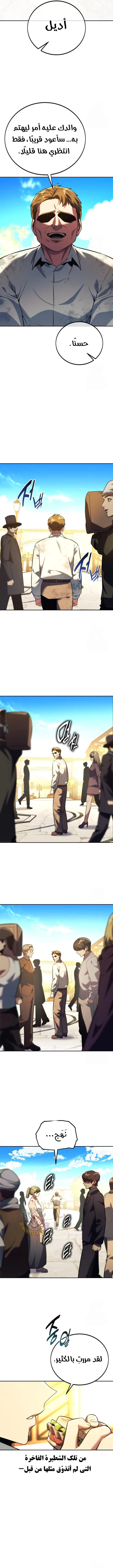 Read The Extras Academy Survival Guide AR Manga Online