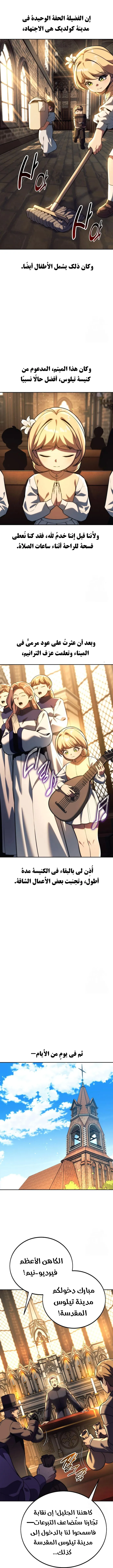 Read The Extras Academy Survival Guide AR Manga Online