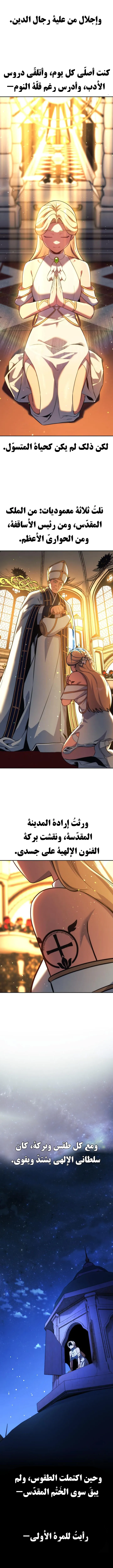 Read The Extras Academy Survival Guide AR Manga Online