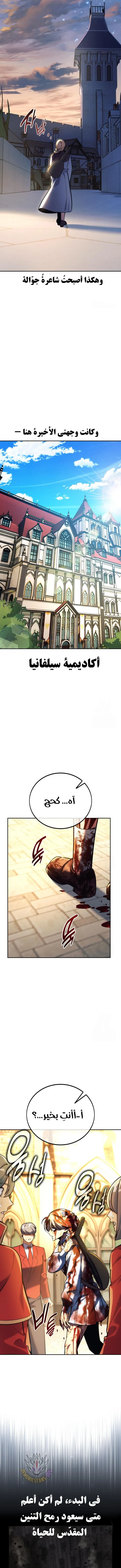 Read The Extras Academy Survival Guide AR Manga Online