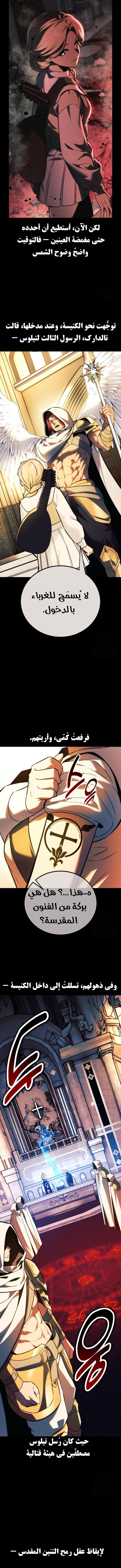 Read The Extras Academy Survival Guide AR Manga Online