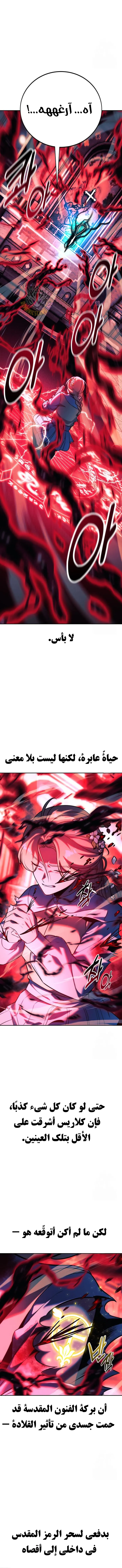 Read The Extras Academy Survival Guide AR Manga Online