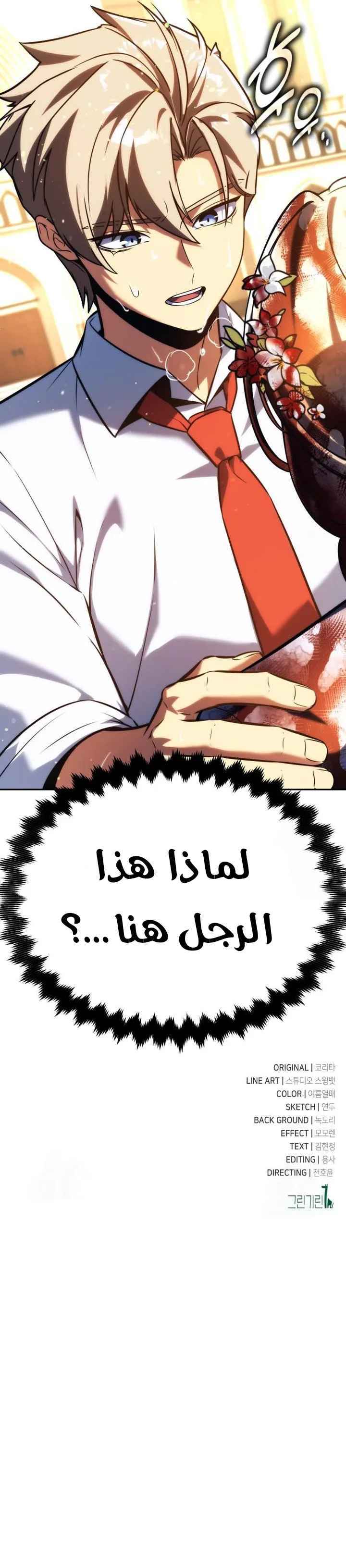 Read The Extras Academy Survival Guide AR Manga Online