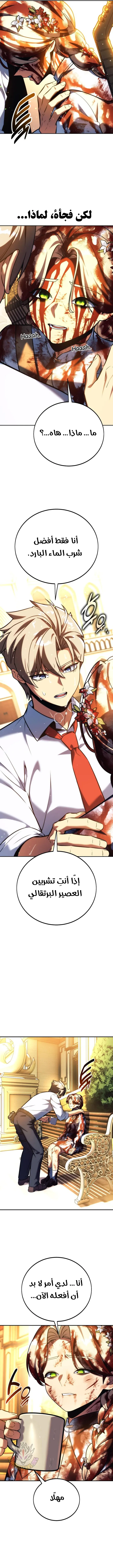 Read The Extras Academy Survival Guide AR Manga Online