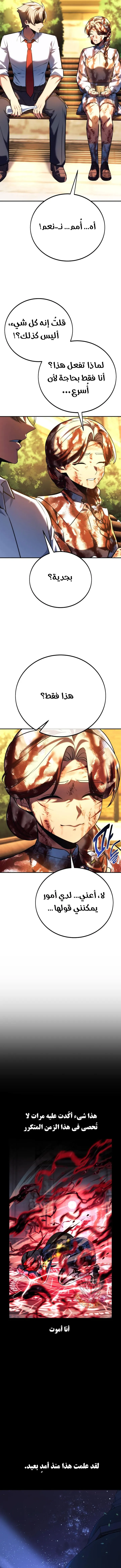Read The Extras Academy Survival Guide AR Manga Online