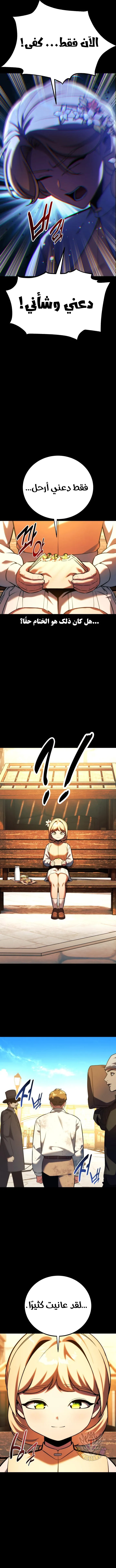 Read The Extras Academy Survival Guide AR Manga Online