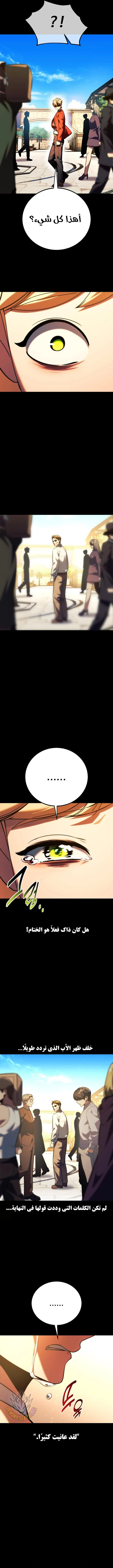Read The Extras Academy Survival Guide AR Manga Online