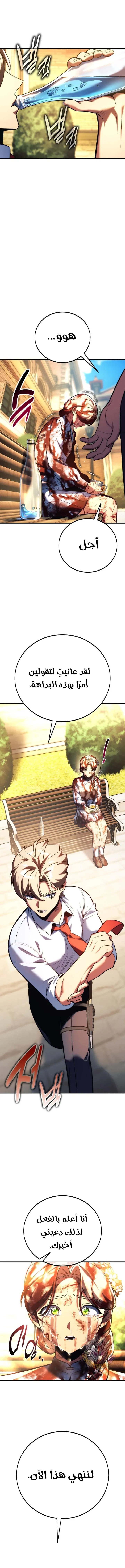 Read The Extras Academy Survival Guide AR Manga Online