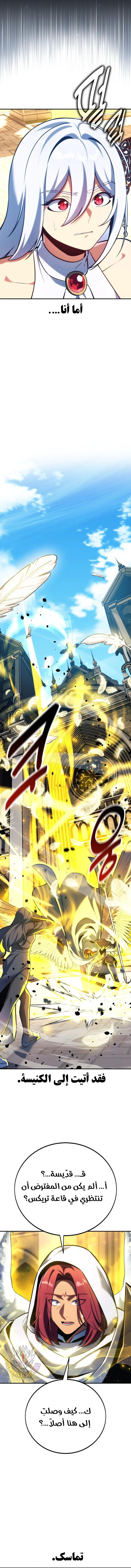 Read The Extras Academy Survival Guide AR Manga Online