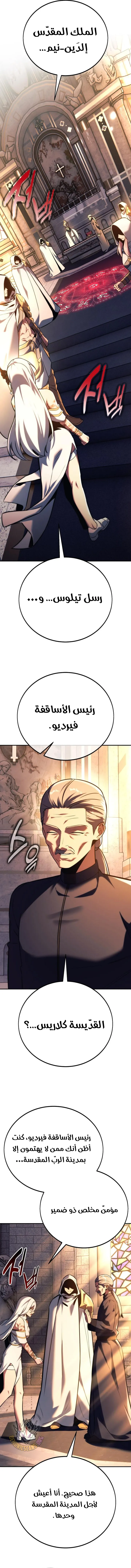 Read The Extras Academy Survival Guide AR Manga Online