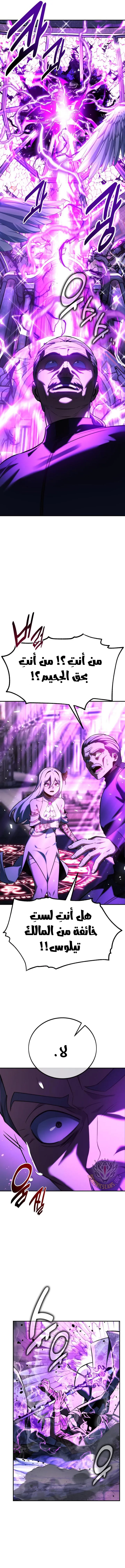 Read The Extras Academy Survival Guide AR Manga Online