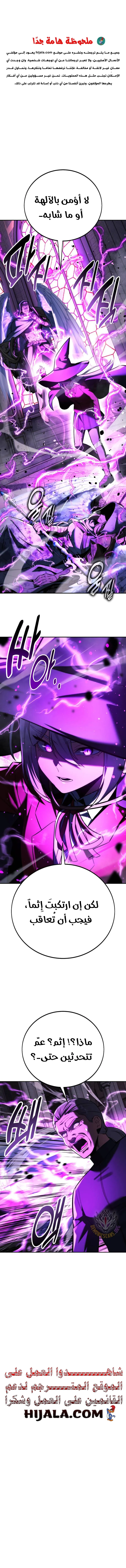 Read The Extras Academy Survival Guide AR Manga Online