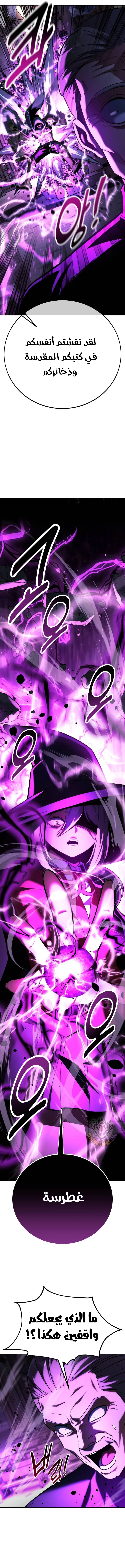 Read The Extras Academy Survival Guide AR Manga Online