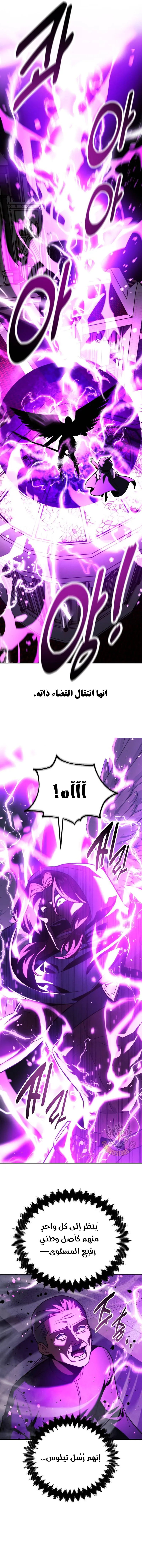 Read The Extras Academy Survival Guide AR Manga Online