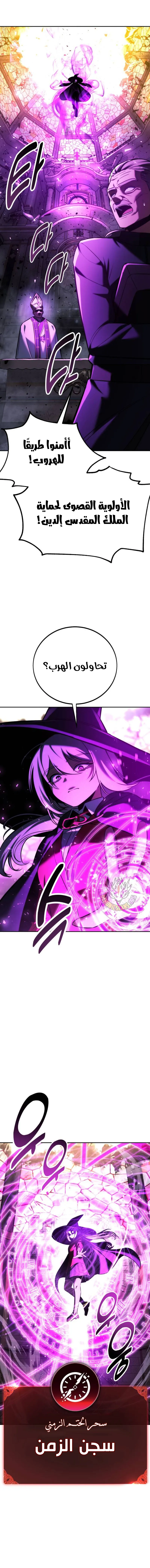 Read The Extras Academy Survival Guide AR Manga Online