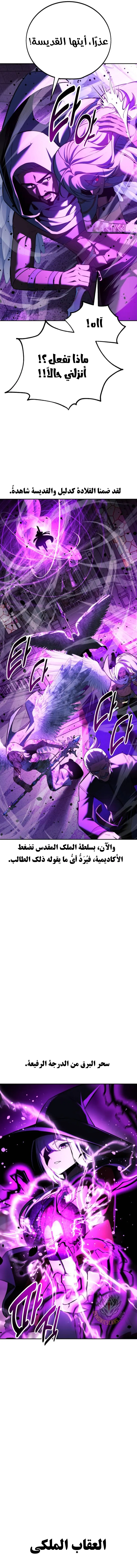Read The Extras Academy Survival Guide AR Manga Online
