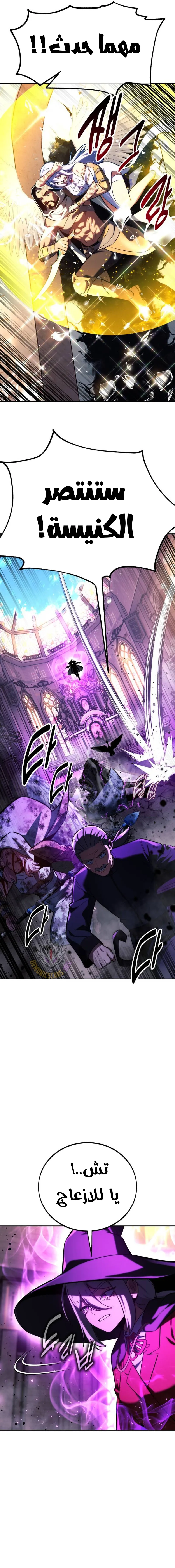 Read The Extras Academy Survival Guide AR Manga Online