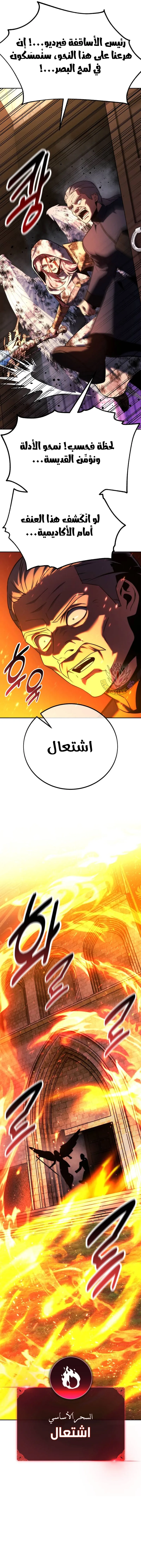 Read The Extras Academy Survival Guide AR Manga Online
