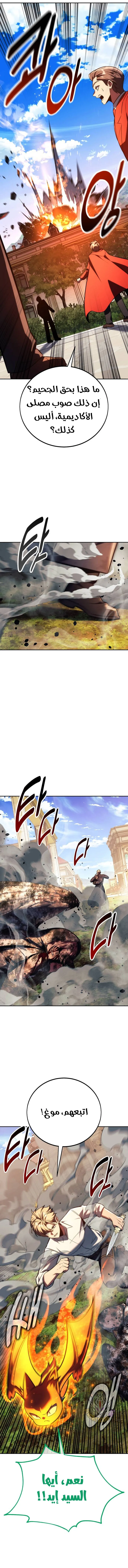 Read The Extras Academy Survival Guide AR Manga Online