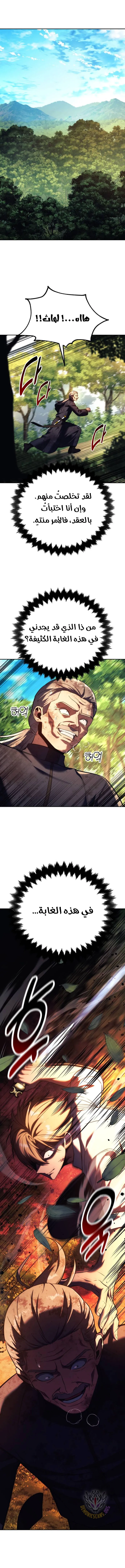 Read The Extras Academy Survival Guide AR Manga Online