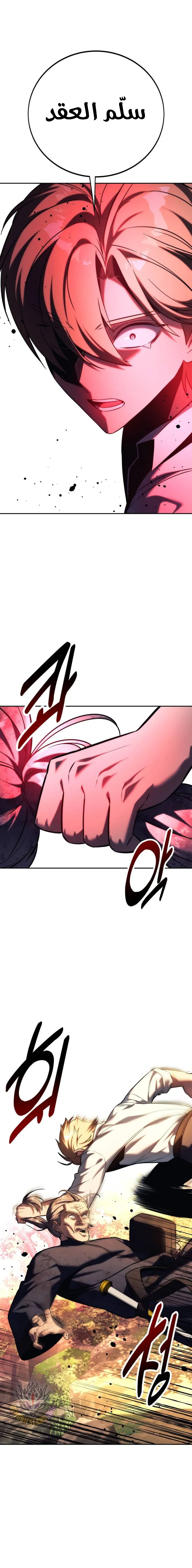 Read The Extras Academy Survival Guide AR Manga Online