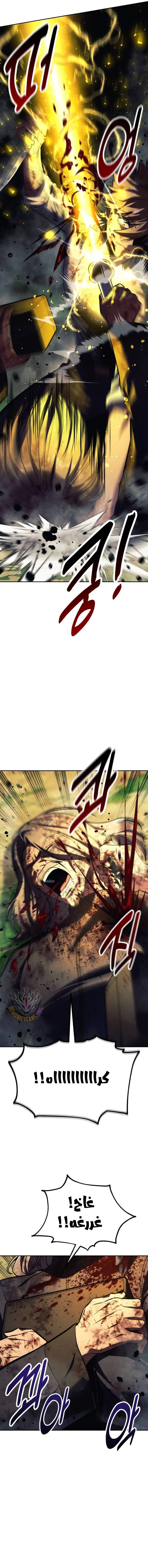 Read The Extras Academy Survival Guide AR Manga Online