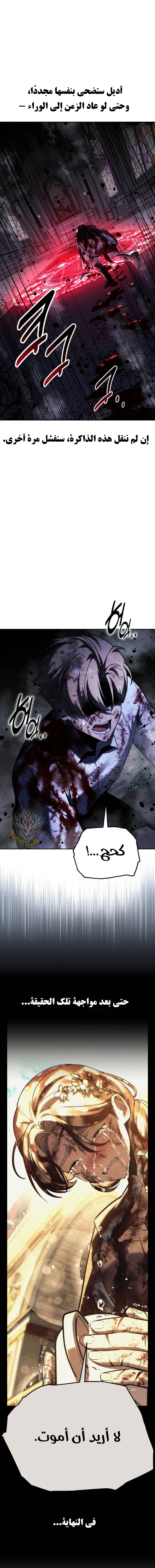 Read The Extras Academy Survival Guide AR Manga Online