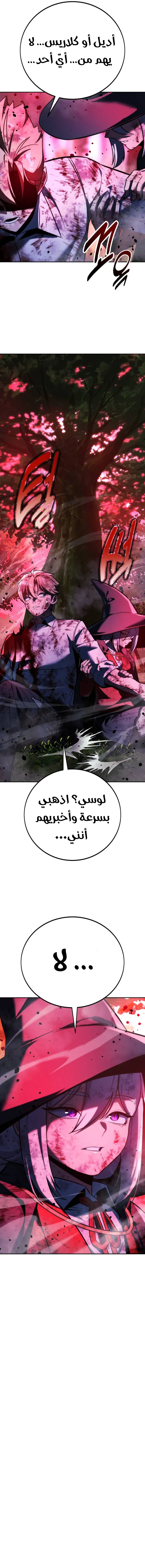 Read The Extras Academy Survival Guide AR Manga Online