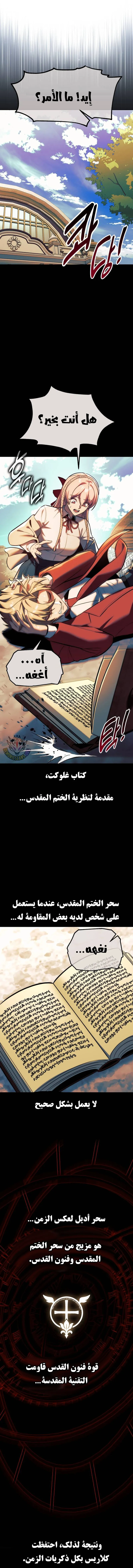 Read The Extras Academy Survival Guide AR Manga Online