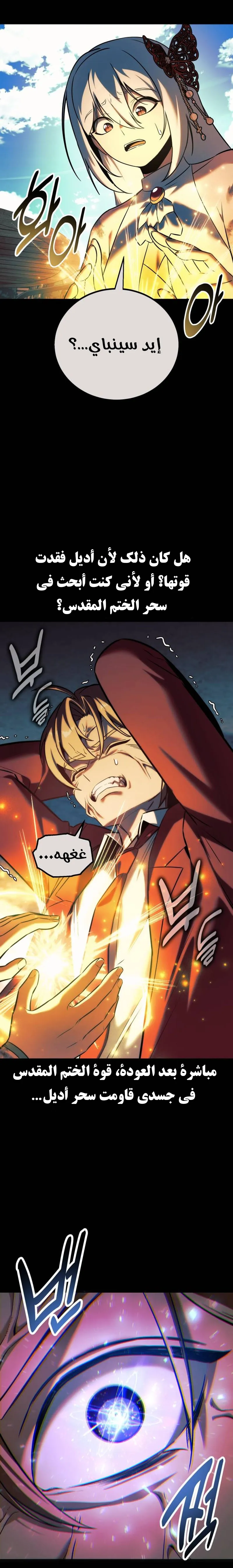 Read The Extras Academy Survival Guide AR Manga Online