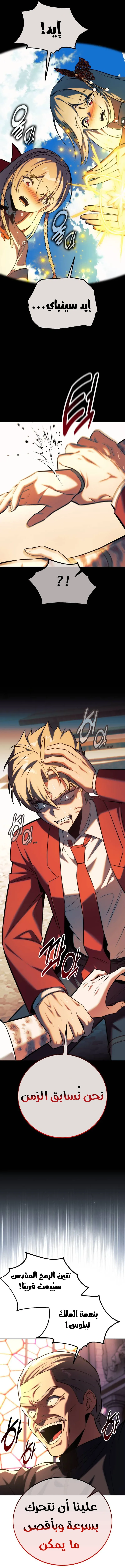 Read The Extras Academy Survival Guide AR Manga Online