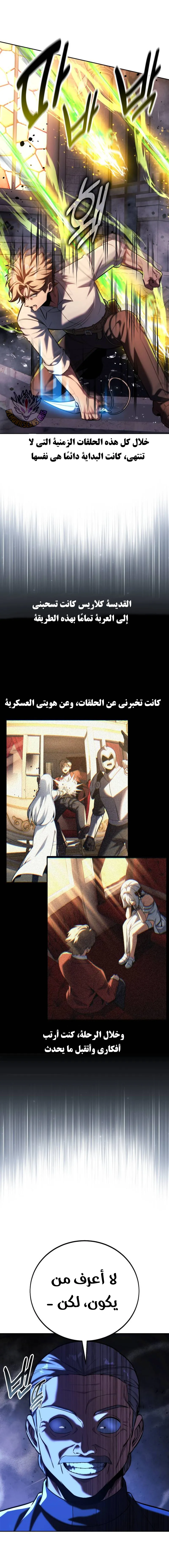 Read The Extras Academy Survival Guide AR Manga Online