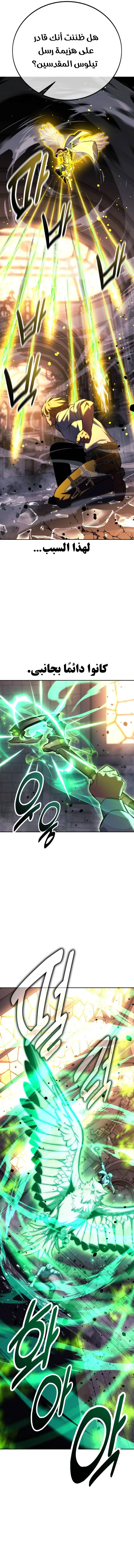 Read The Extras Academy Survival Guide AR Manga Online