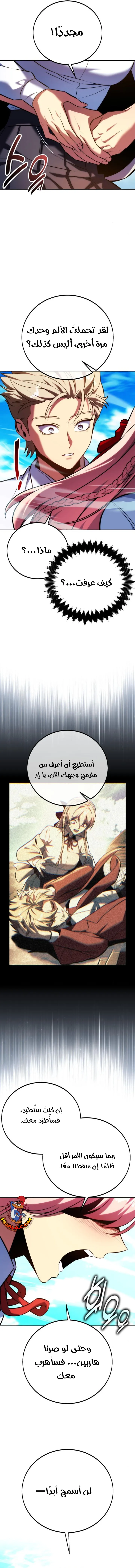 Read The Extras Academy Survival Guide AR Manga Online