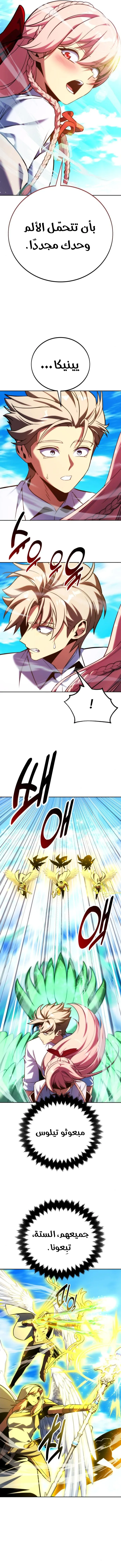 Read The Extras Academy Survival Guide AR Manga Online