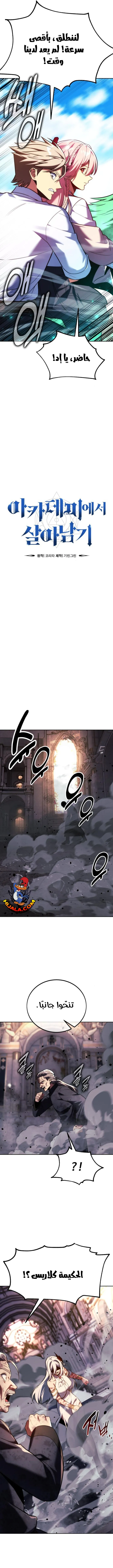 Read The Extras Academy Survival Guide AR Manga Online