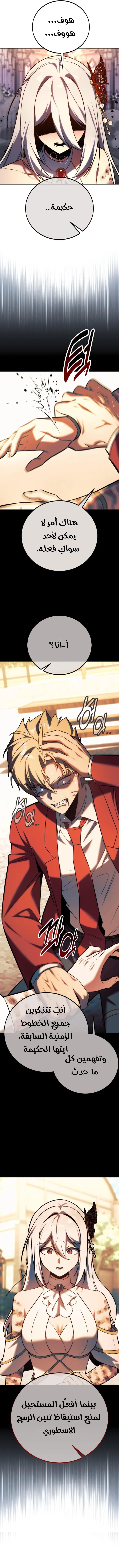 Read The Extras Academy Survival Guide AR Manga Online