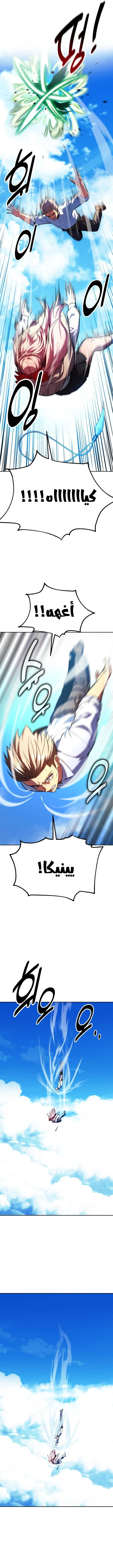 Read The Extras Academy Survival Guide AR Manga Online