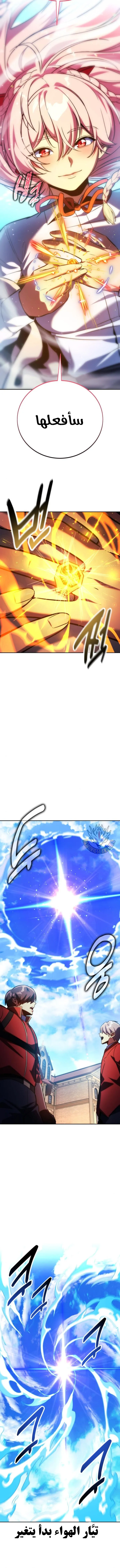Read The Extras Academy Survival Guide AR Manga Online