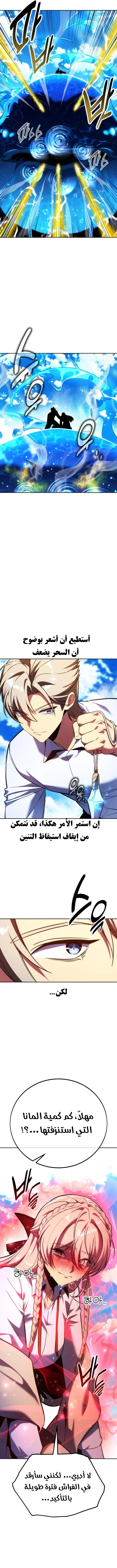 Read The Extras Academy Survival Guide AR Manga Online