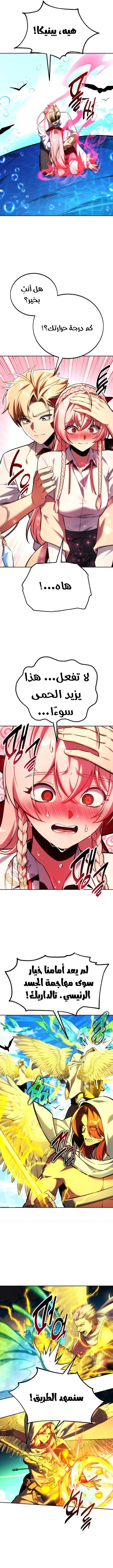 Read The Extras Academy Survival Guide AR Manga Online