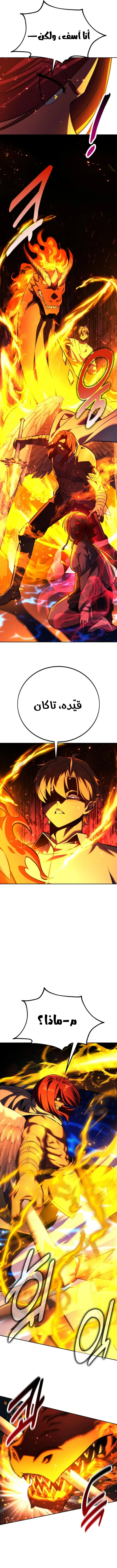 Read The Extras Academy Survival Guide AR Manga Online