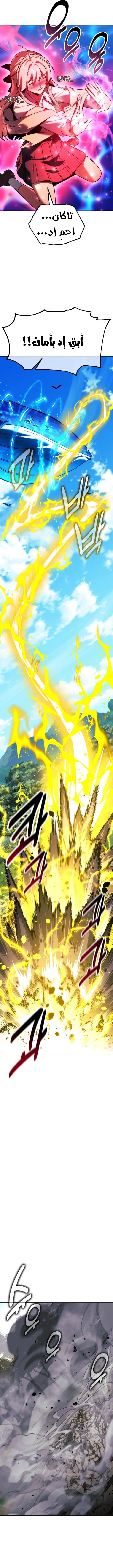 Read The Extras Academy Survival Guide AR Manga Online