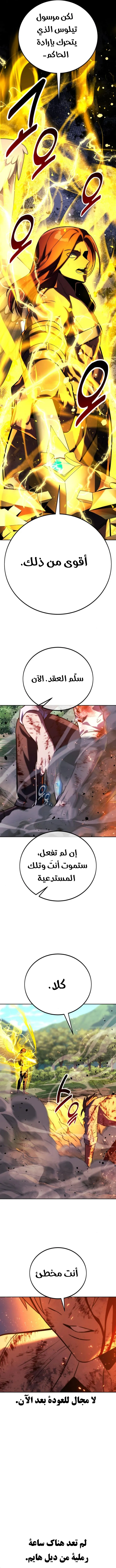 Read The Extras Academy Survival Guide AR Manga Online