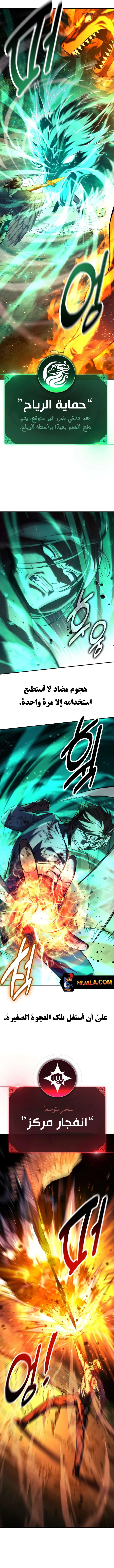 Read The Extras Academy Survival Guide AR Manga Online
