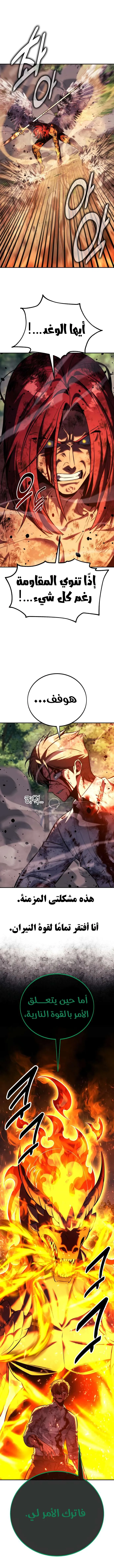 Read The Extras Academy Survival Guide AR Manga Online