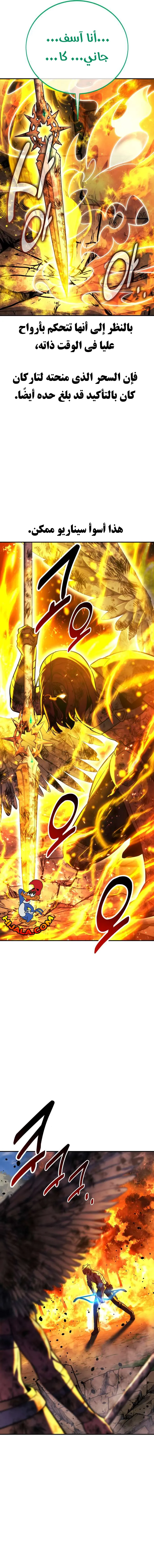 Read The Extras Academy Survival Guide AR Manga Online