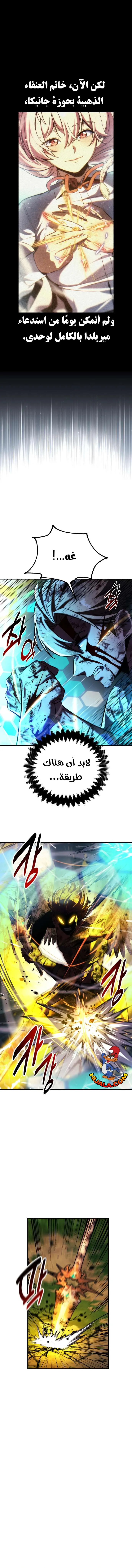 Read The Extras Academy Survival Guide AR Manga Online