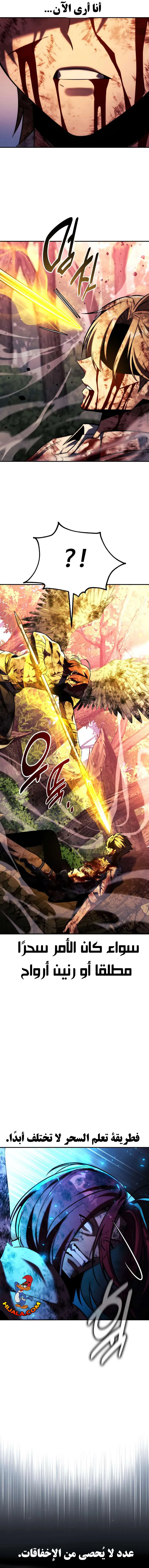 Read The Extras Academy Survival Guide AR Manga Online